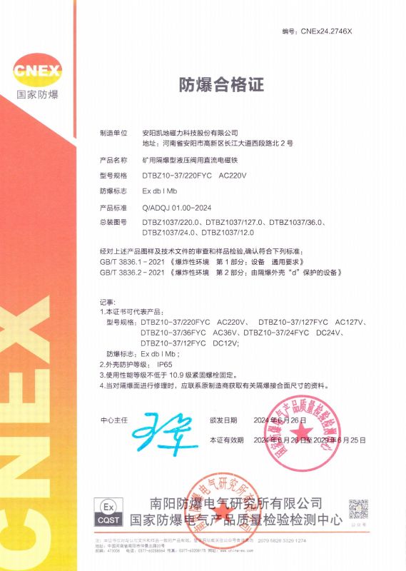 CNEx24.2746X DTBZ10-37FYC I�� ��Ч����2029��6��25��