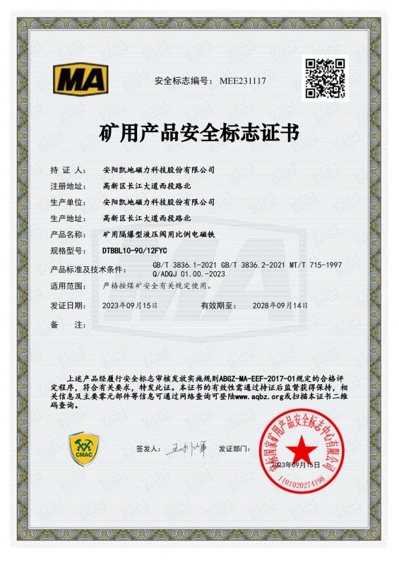 MEE231117  DTBBL10-90FYC DC12V 1�� ��Ч����2028��9��14��